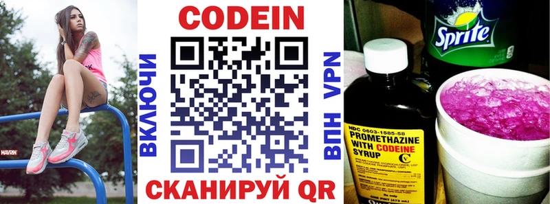 Кодеин Purple Drank  купить  цена  Игра 