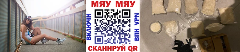 Меф кристаллы Игра